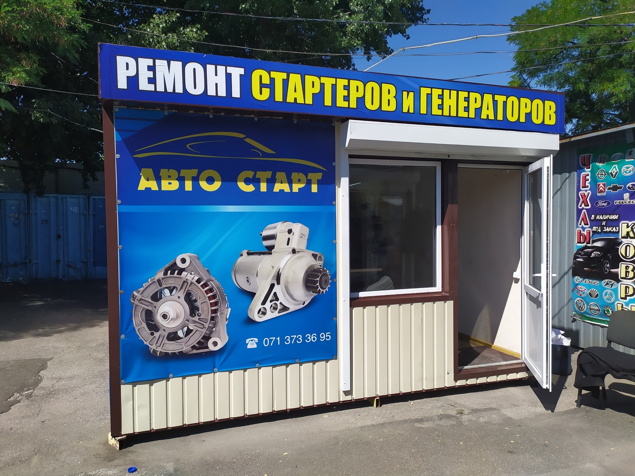 Мы работаем и на ЖД Авторынке!